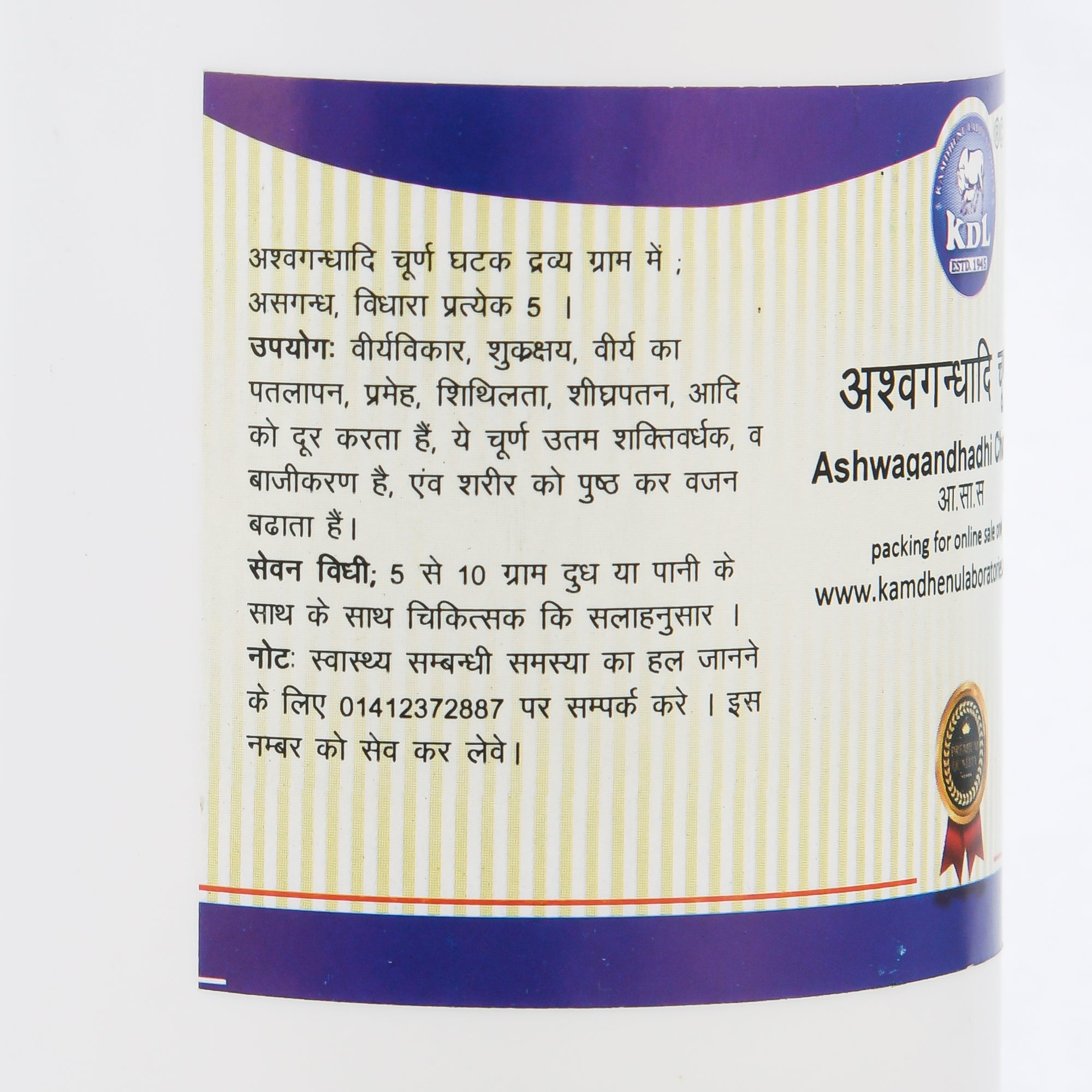 Kamdhenu Laboratories Ashwagandhadhi Churna